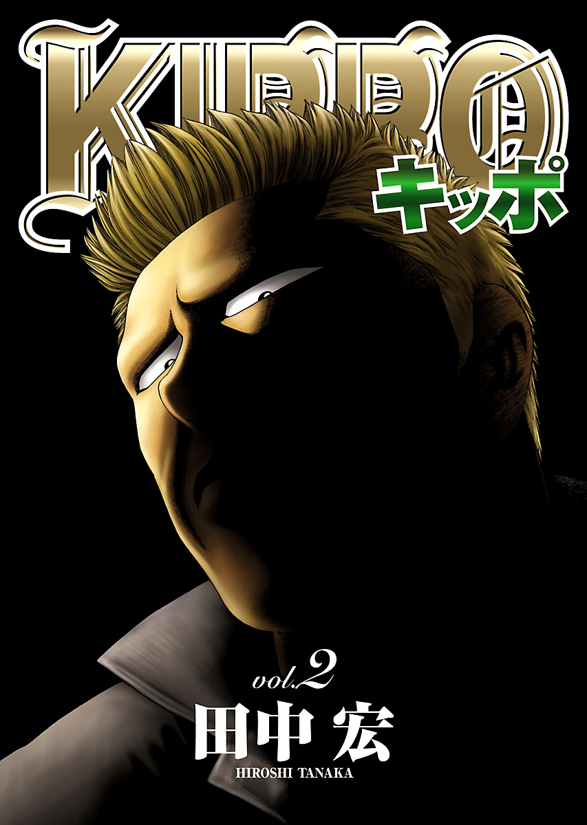 Read Kippo chapter 6 image 2 on Lezhin