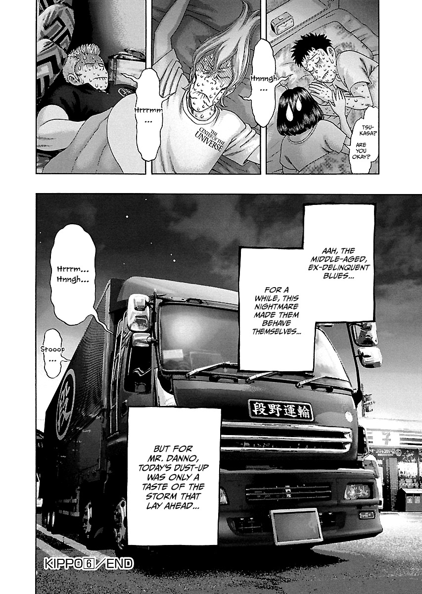 Read Kippo chapter 6 image 49 on Lezhin