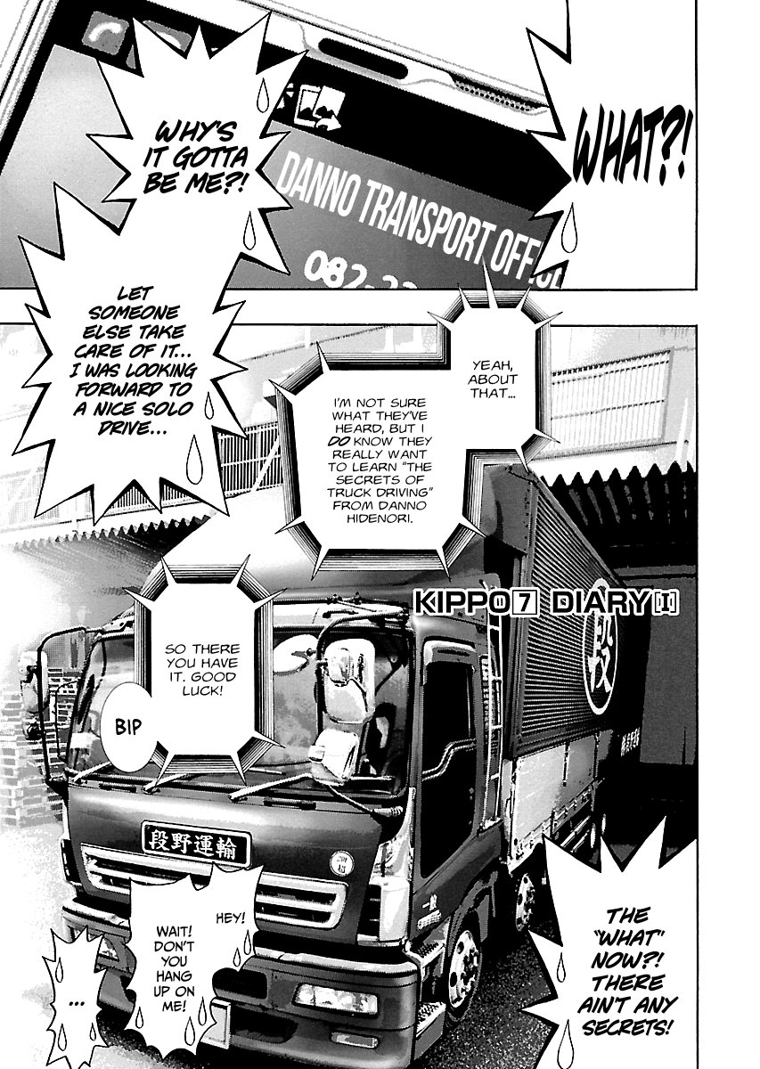 Read Kippo chapter 7 image 1 on Lezhin