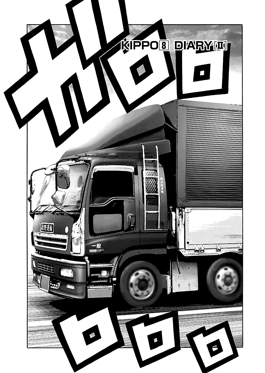 Read Kippo chapter 8 image 1 on Lezhin