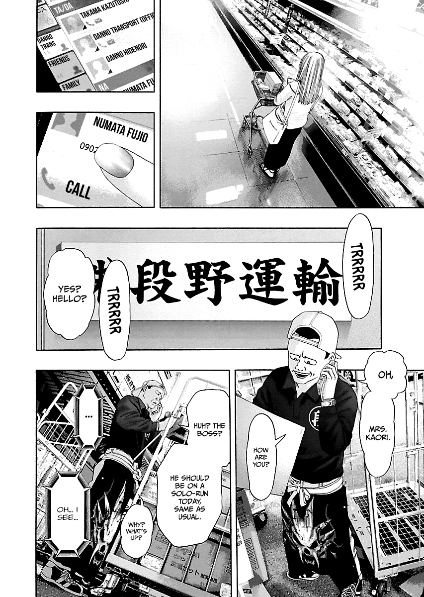 Read Kippo chapter 8 image 12 on Lezhin