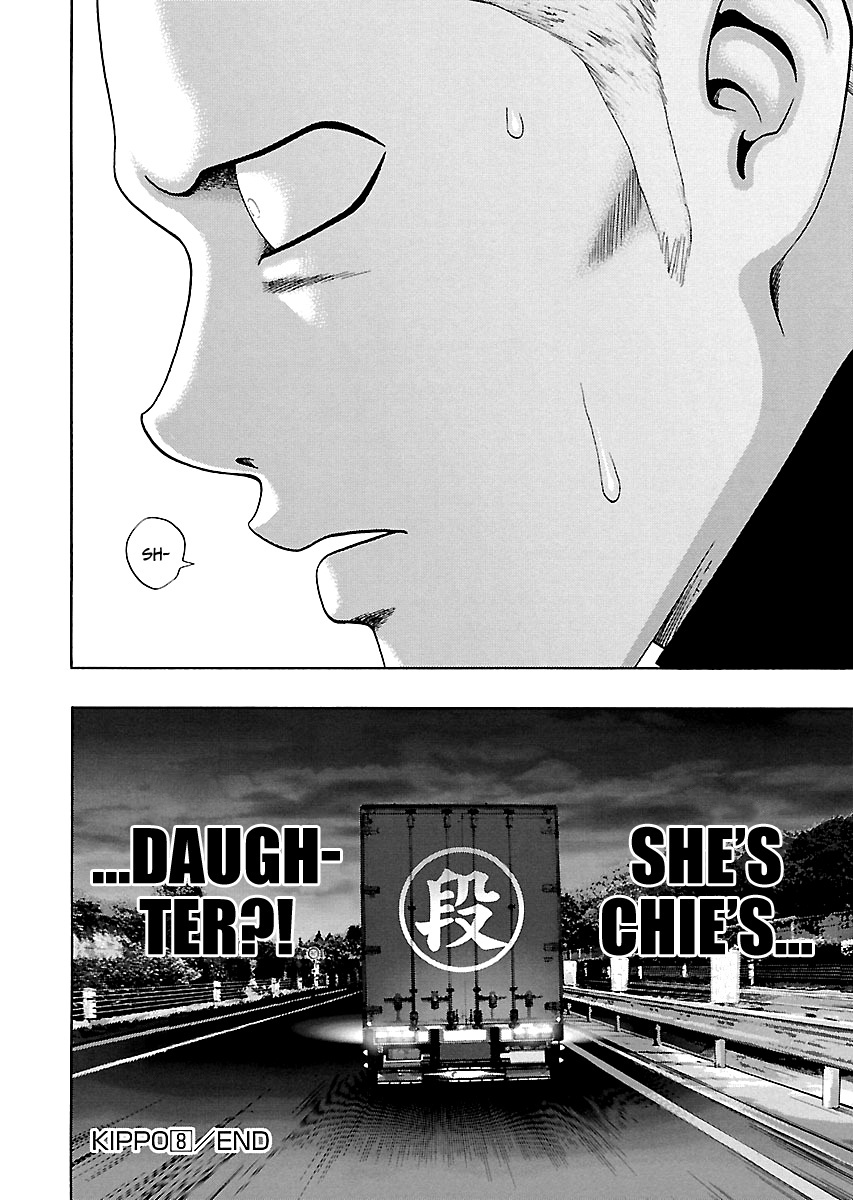 Read Kippo chapter 8 image 24 on Lezhin