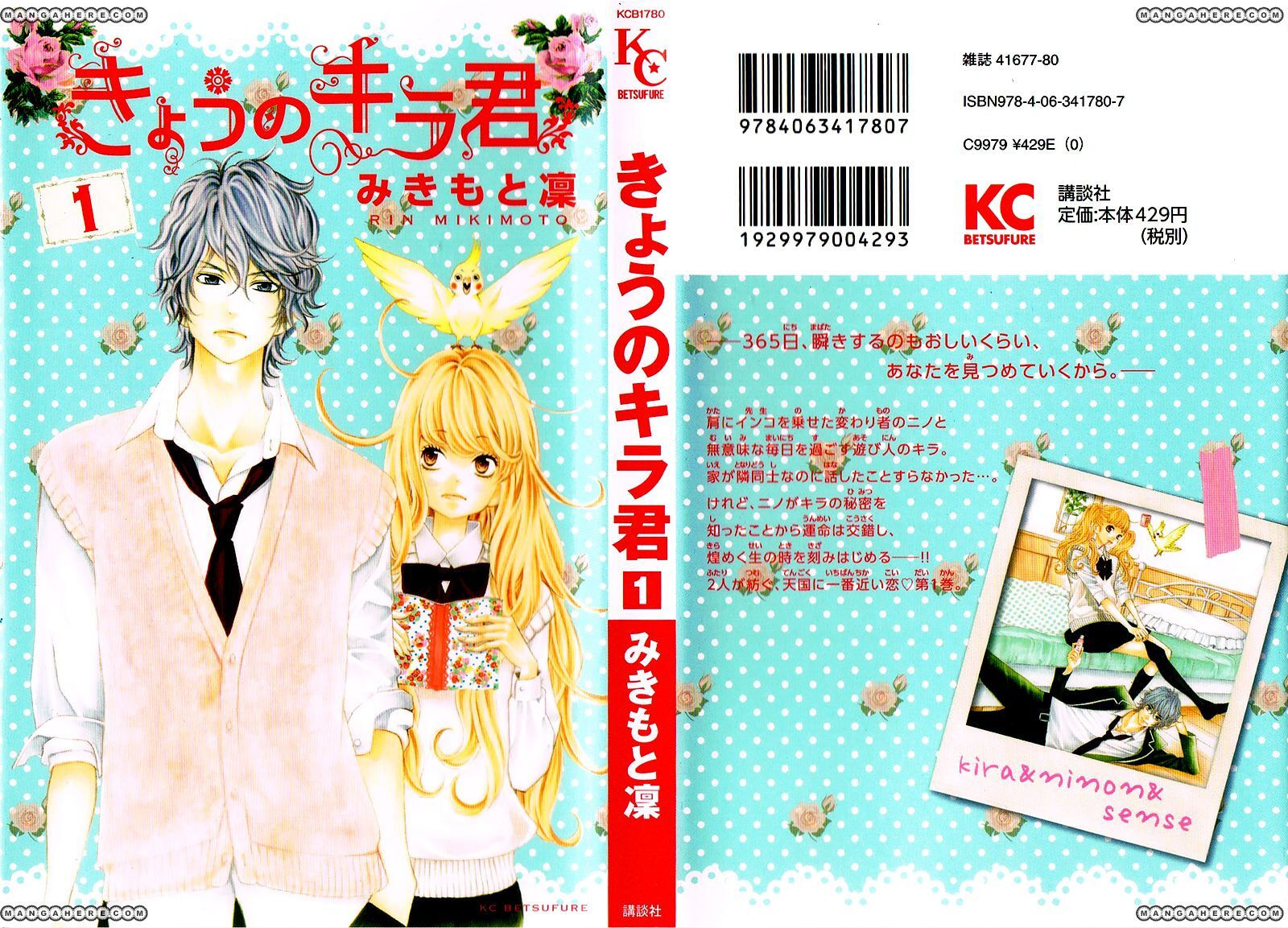 Read Kira-kun Today chapter 1.1 image 28 on Lezhin