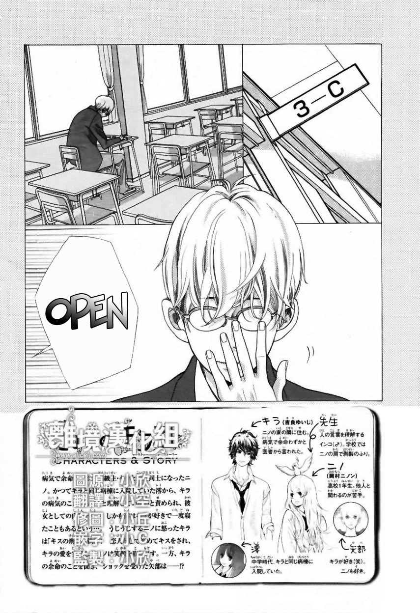 Read Kira-kun Today chapter 19.1 image 2 on Lezhin