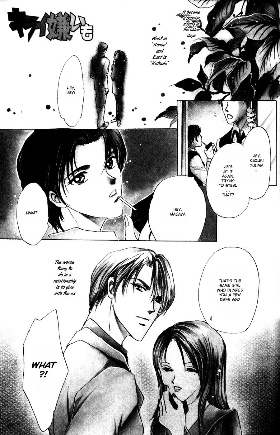 Read Kirai Kiraimo chapter 1 image 4 on Lezhin
