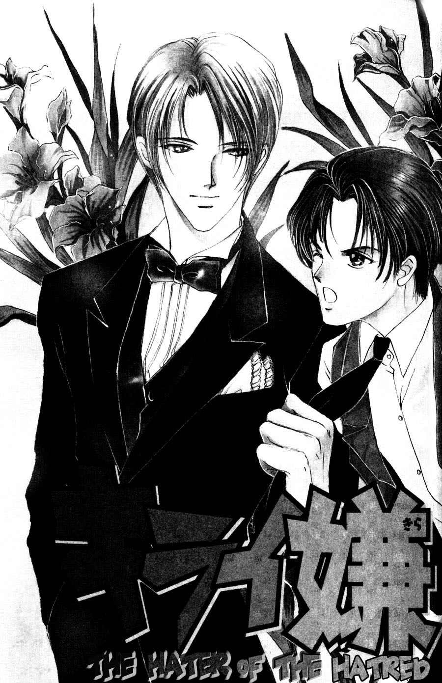 Read Kirai Kiraimo chapter 1 image 6 on Lezhin