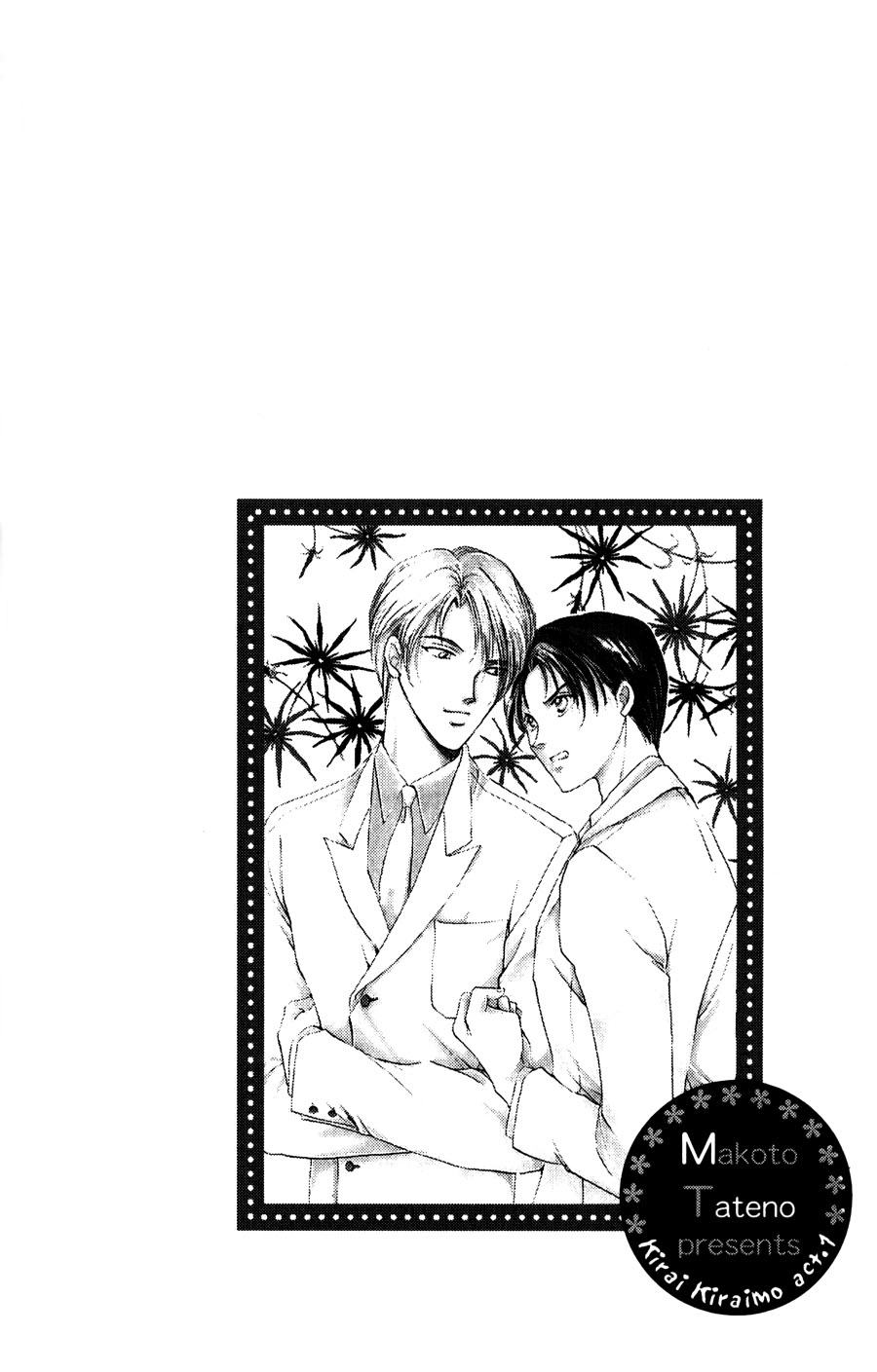 Read Kirai Kiraimo chapter 1 image 7 on Lezhin