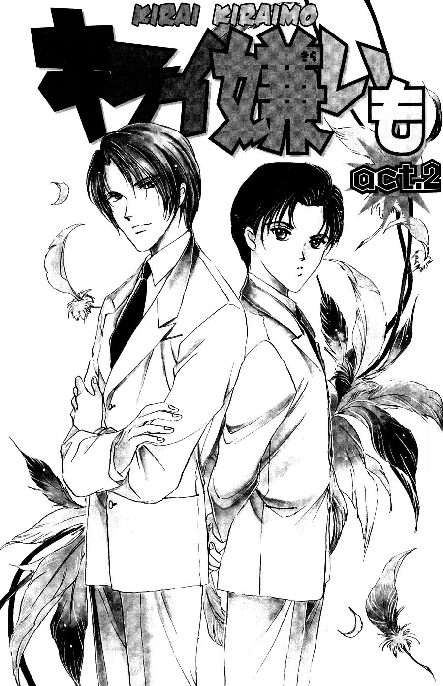 Read Kirai Kiraimo chapter 2 image 1 on Lezhin