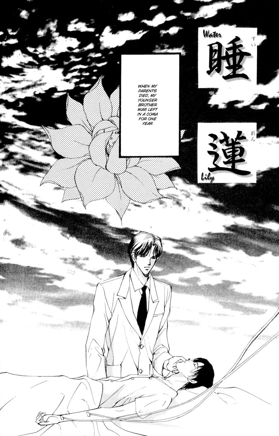 Read Kirai Kiraimo chapter 4 image 2 on Lezhin