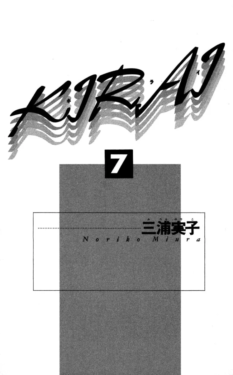 Read KIRAI chapter 31 image 1 on Lezhin