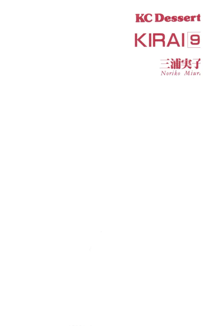 Read KIRAI chapter 37 image 1 on Lezhin
