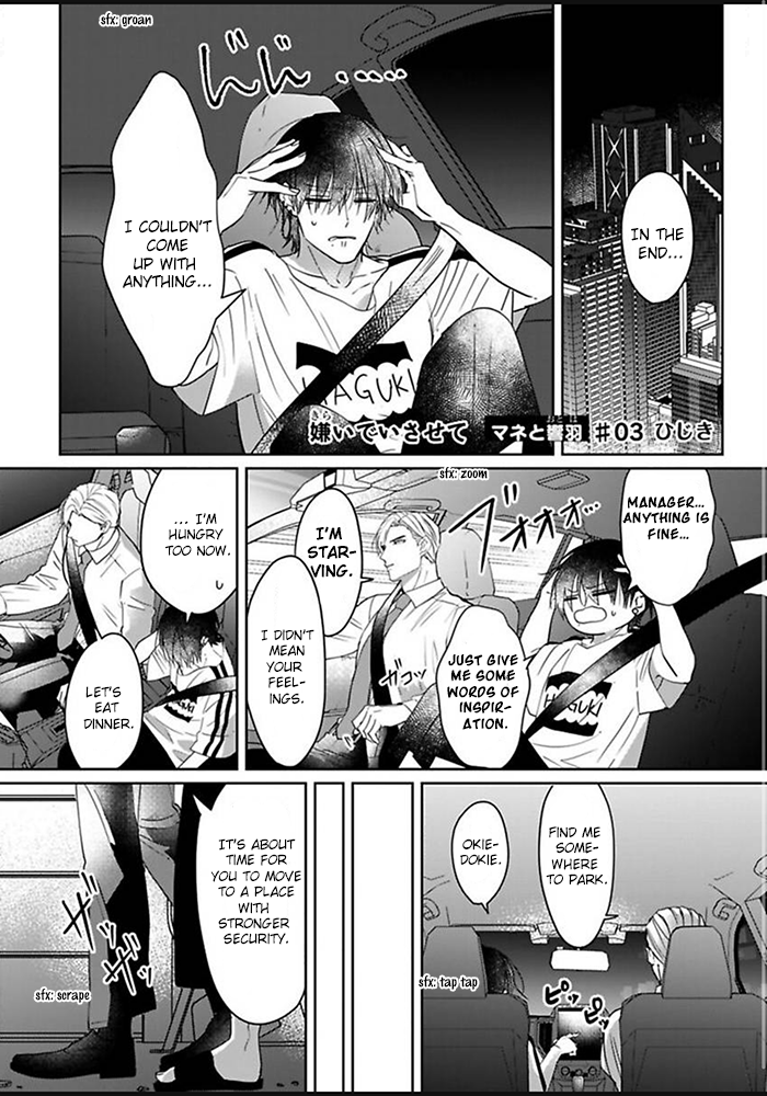 Kiraide Isasete: Mane to Otoha Chapter 3 page 3 - 