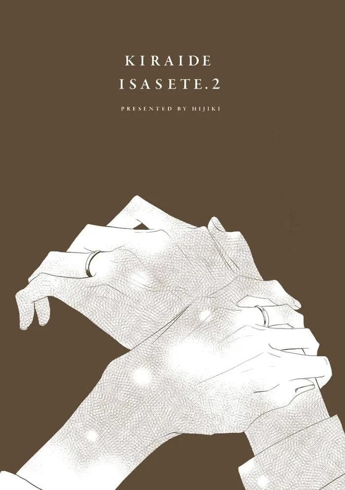 Read Kiraide Isasete chapter 0.1 image 13 on Lezhin