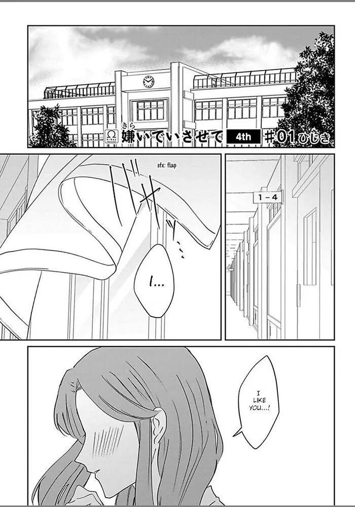 Read Kiraide Isasete chapter 0.97 image 4 on Lezhin