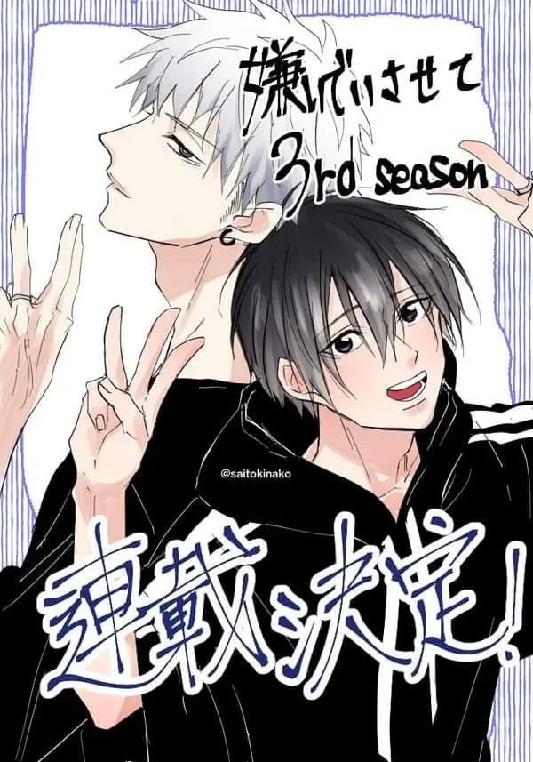 Read Kiraide Isasete chapter 0 image 10 on Lezhin