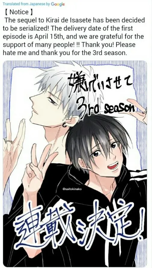 Read Kiraide Isasete chapter 0 image 11 on Lezhin