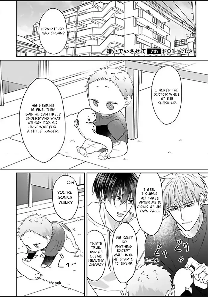 Read Kiraide Isasete chapter 1 image 2 on Lezhin