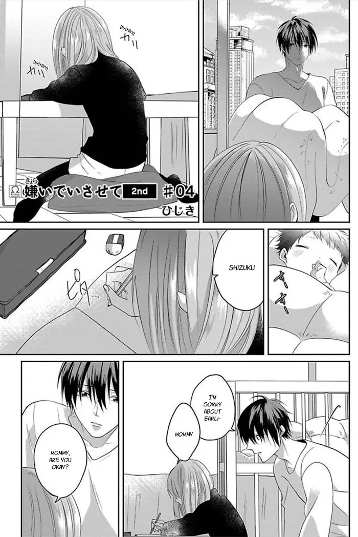 Read Kiraide Isasete chapter 10 image 1 on Lezhin