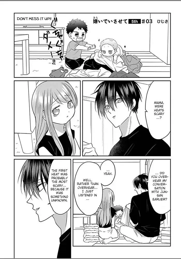 Read Kiraide Isasete chapter 3 image 2 on Lezhin