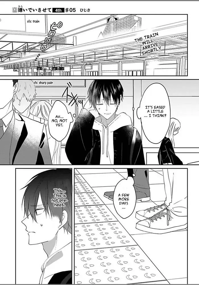 Read Kiraide Isasete chapter 4.97 image 3 on Lezhin