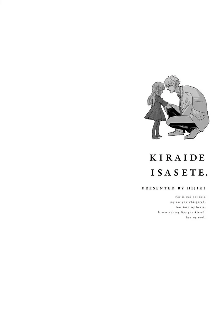 Read Kiraide Isasete chapter 5.97 image 39 on Lezhin