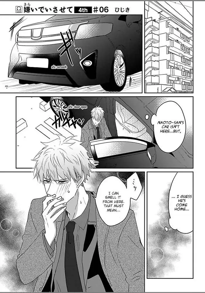 Read Kiraide Isasete chapter 5.98 image 2 on Lezhin