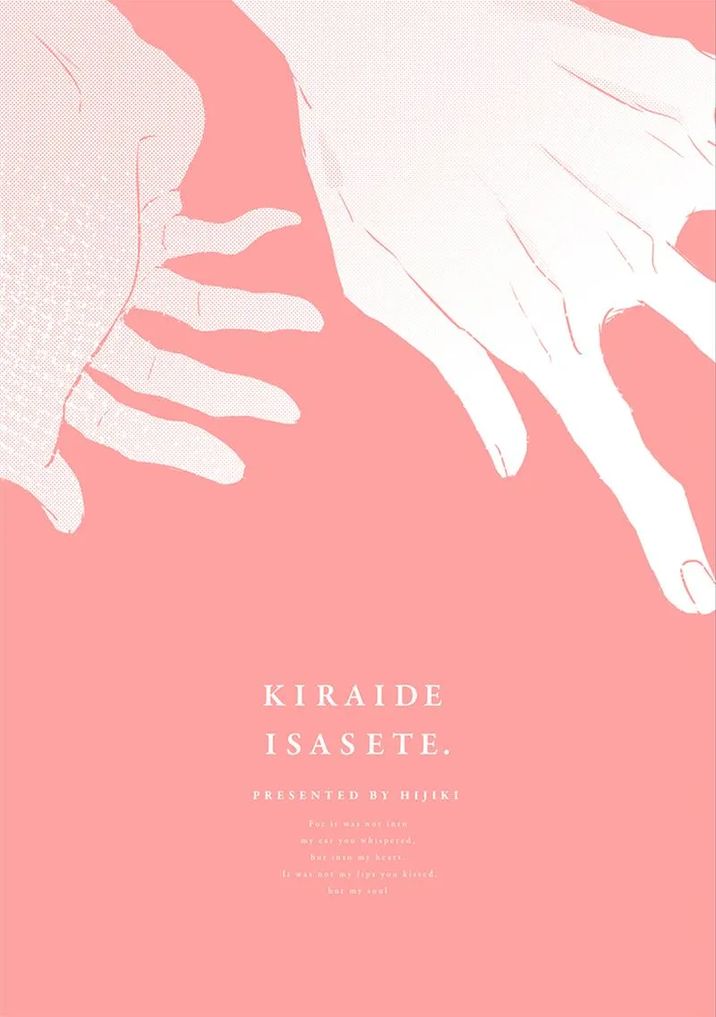 Read Kiraide Isasete chapter 6.47 image 20 on Lezhin