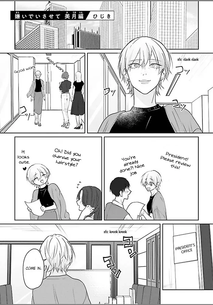 Read Kiraide Isasete chapter 6.7 image 2 on Lezhin