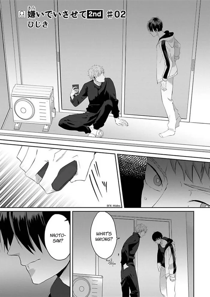Read Kiraide Isasete chapter 8 image 1 on Lezhin