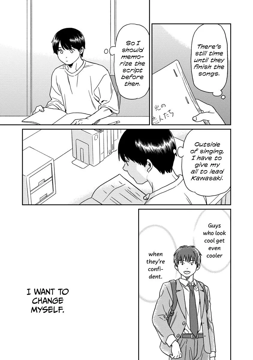 Kirakira Shite mo, Shinakute mo Chapter 18 page 17 - 