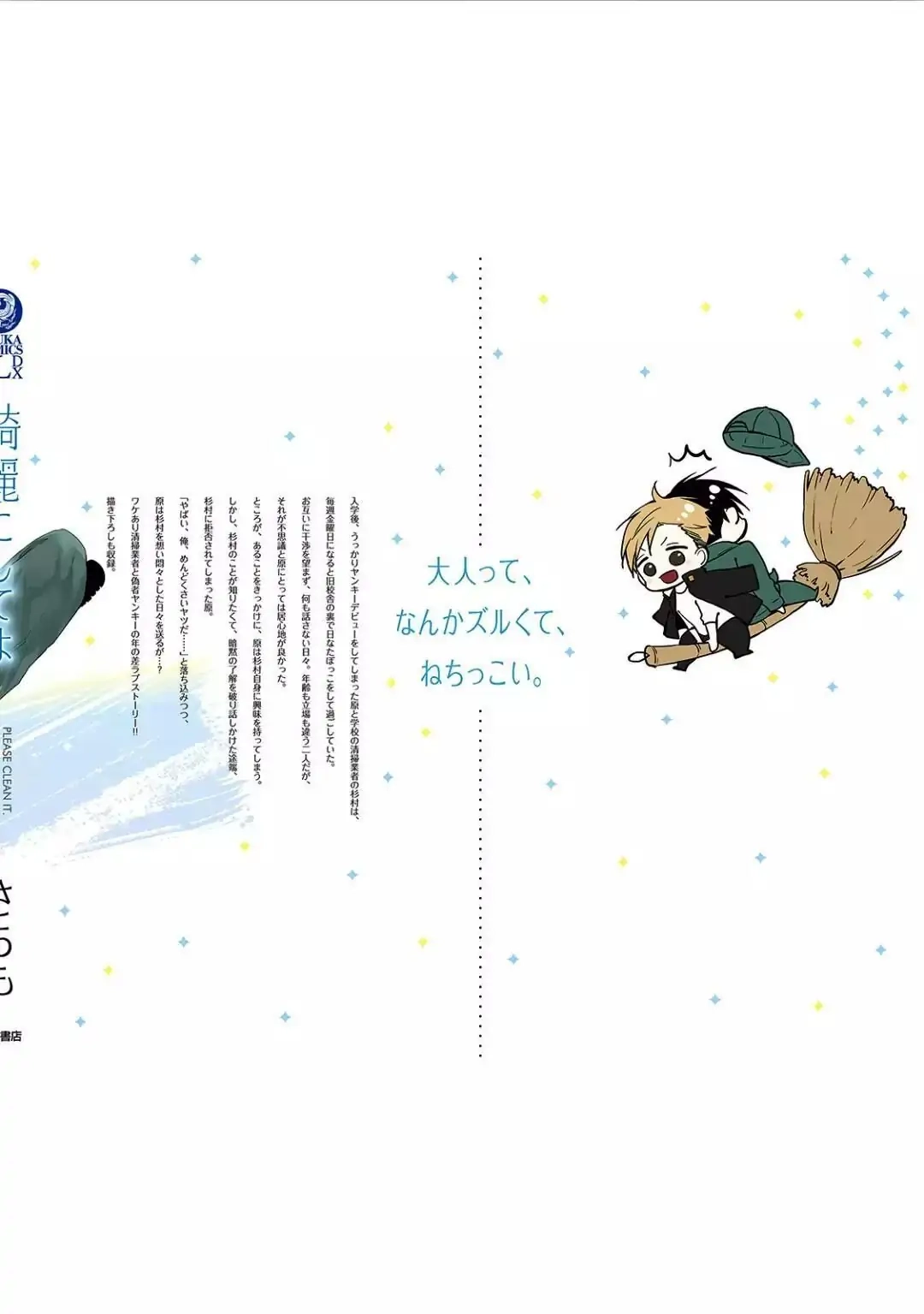 Read Kirei ni Shiteyo chapter 4 image 70 on Lezhin