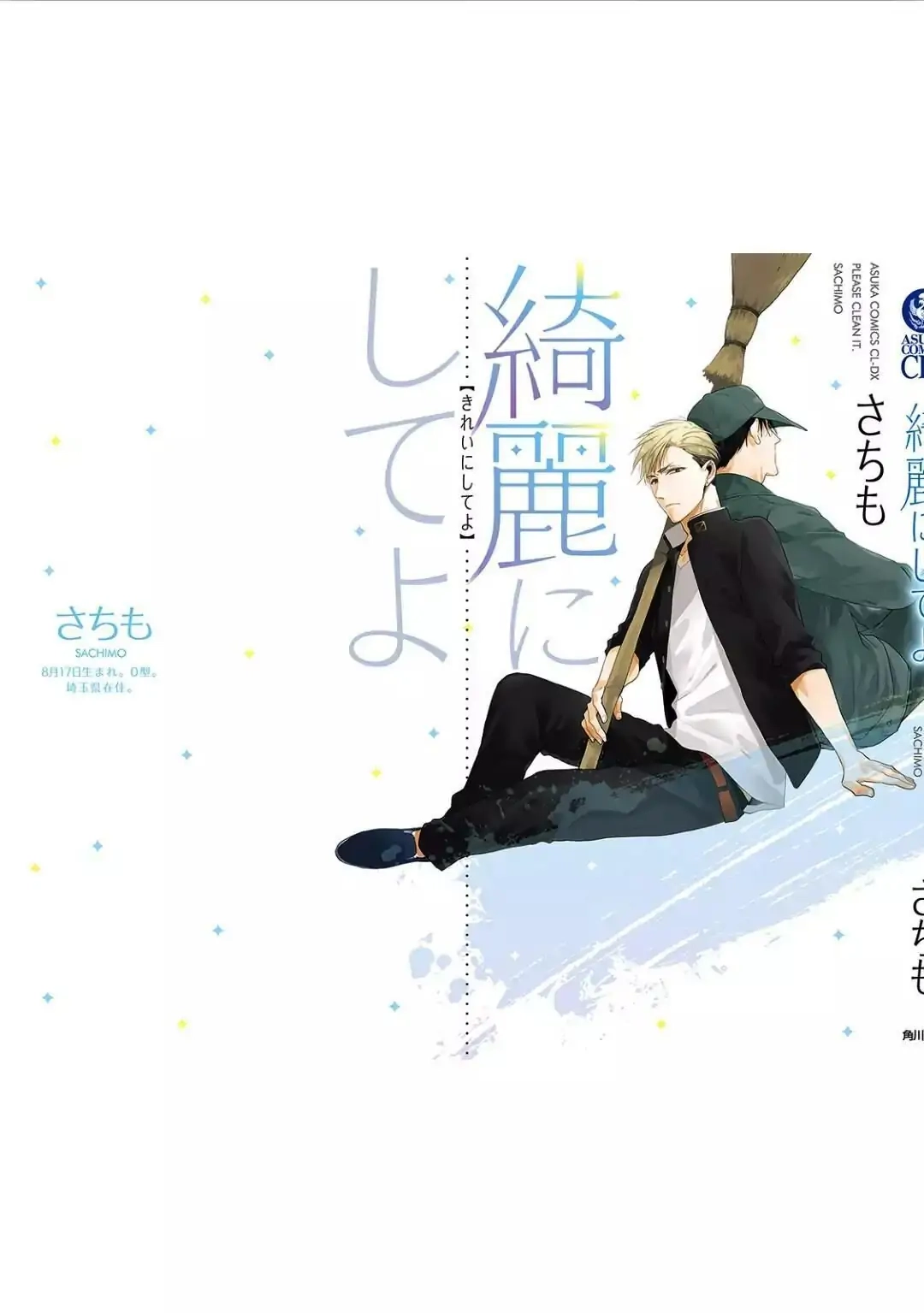 Read Kirei ni Shiteyo chapter 4 image 71 on Lezhin