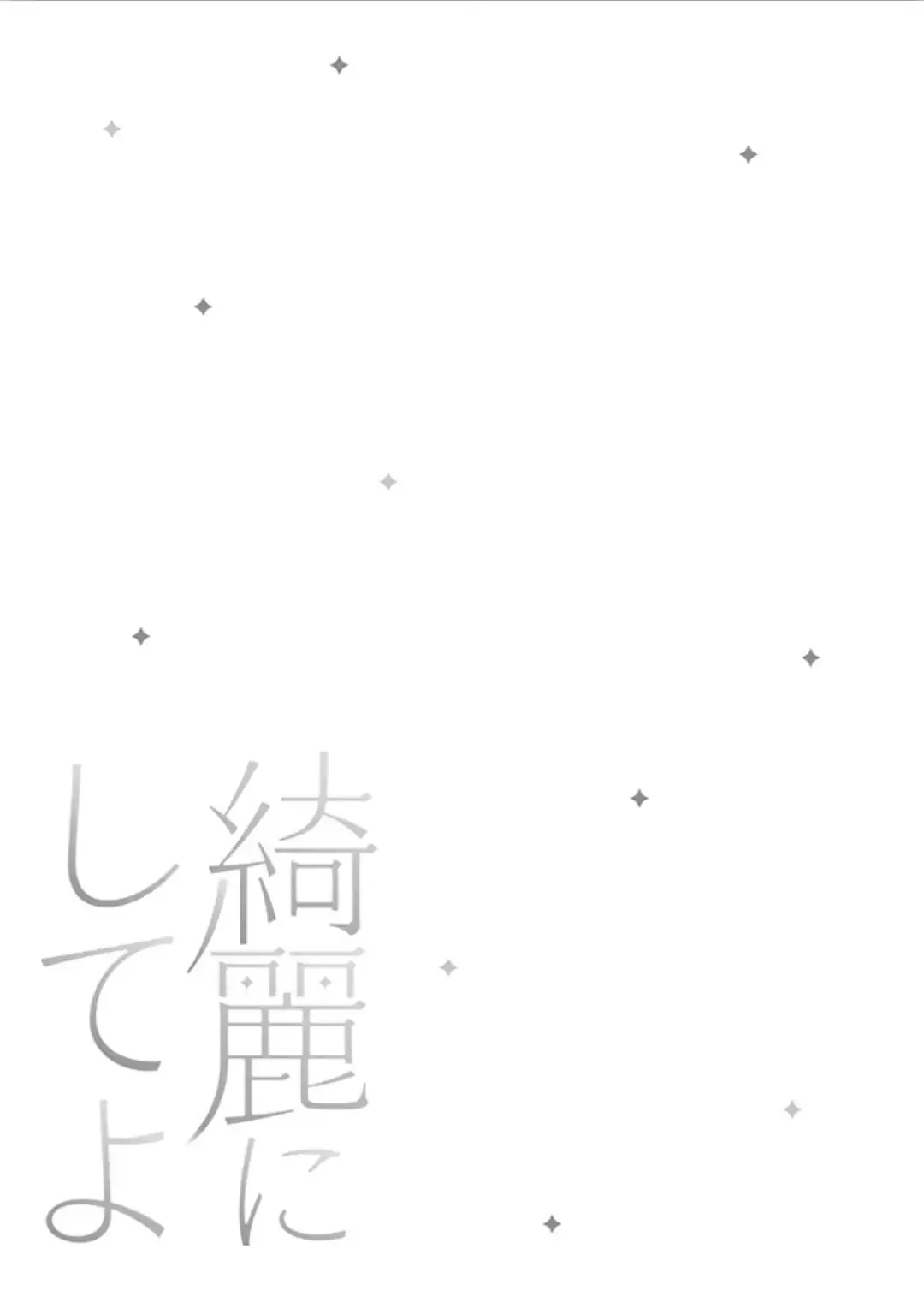 Read Kirei ni Shiteyo chapter 4 image 77 on Lezhin