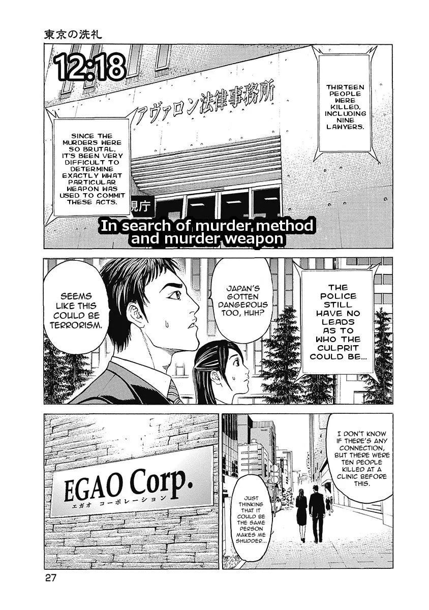 Read Kiriko Kill chapter 1 image 27 on Lezhin