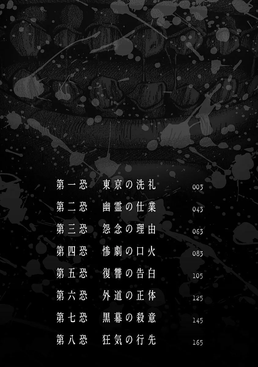 Read Kiriko Kill chapter 1 image 3 on Lezhin