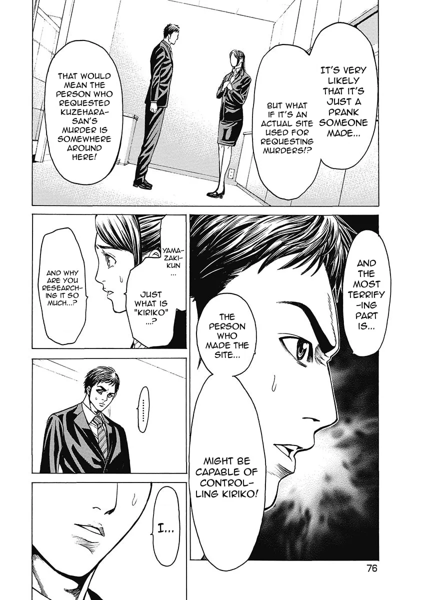 Read Kiriko Kill chapter 3 image 13 on Lezhin