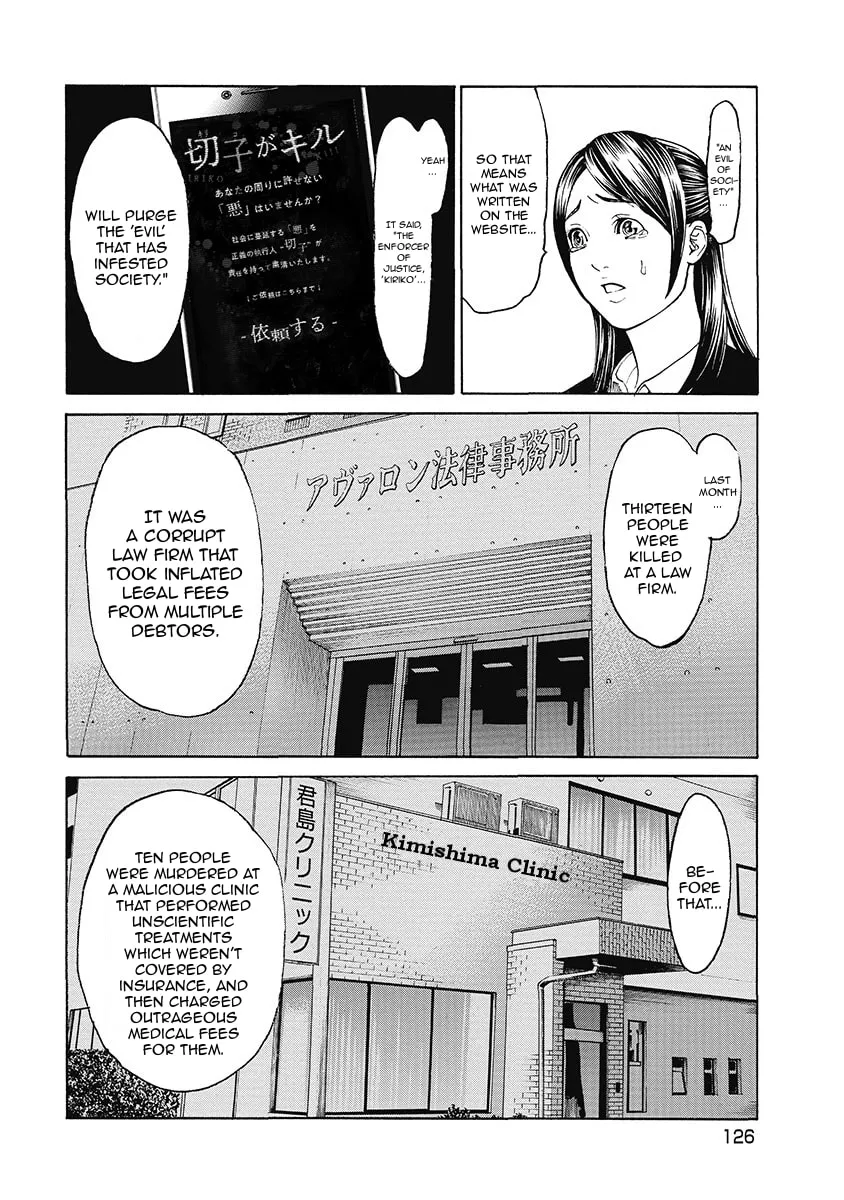 Read Kiriko Kill chapter 6 image 1 on Lezhin