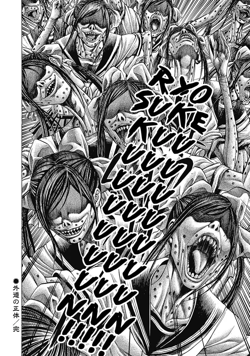 Read Kiriko Kill chapter 6 image 18 on Lezhin