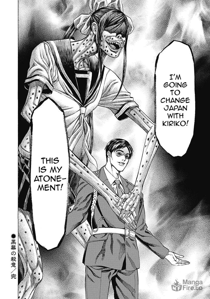 Read Kiriko Kill chapter 7 image 19 on Lezhin