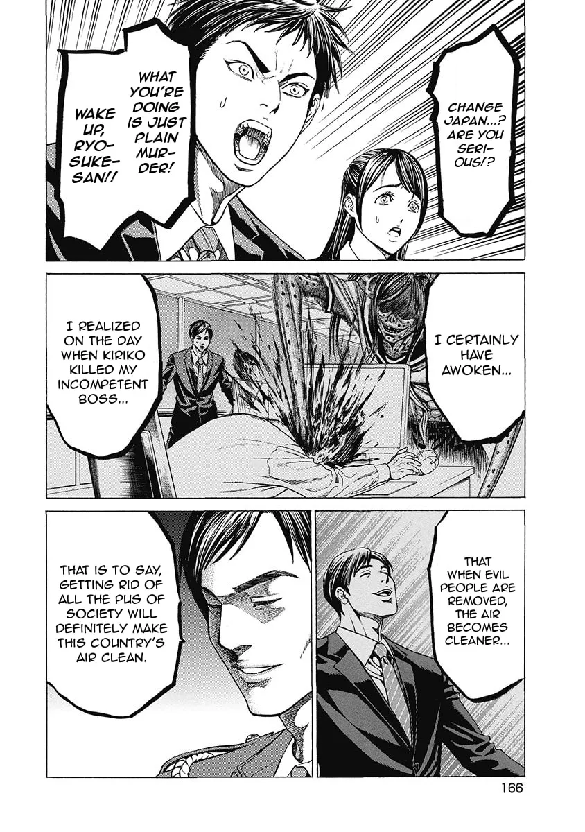 Read Kiriko Kill chapter 8 image 1 on Lezhin