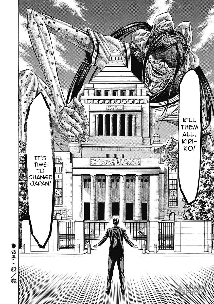 Read Kiriko Kill chapter 8 image 23 on Lezhin