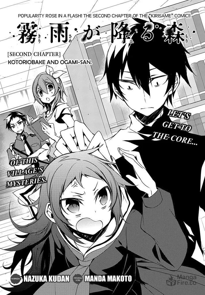 Read Kirisame ga Furu Mori chapter 2 image 2 on Lezhin