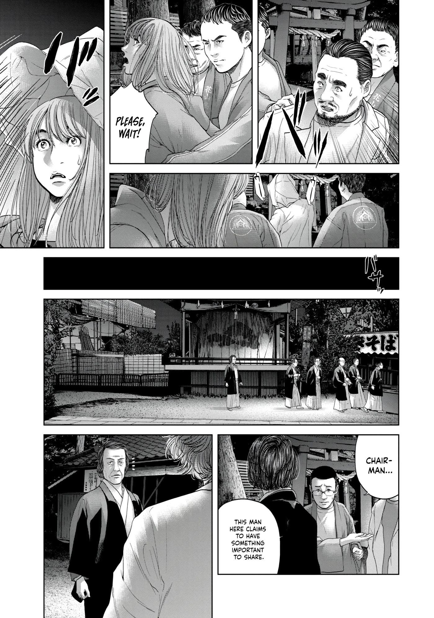 Read Kisei Rettou chapter 10 image 12 on Lezhin