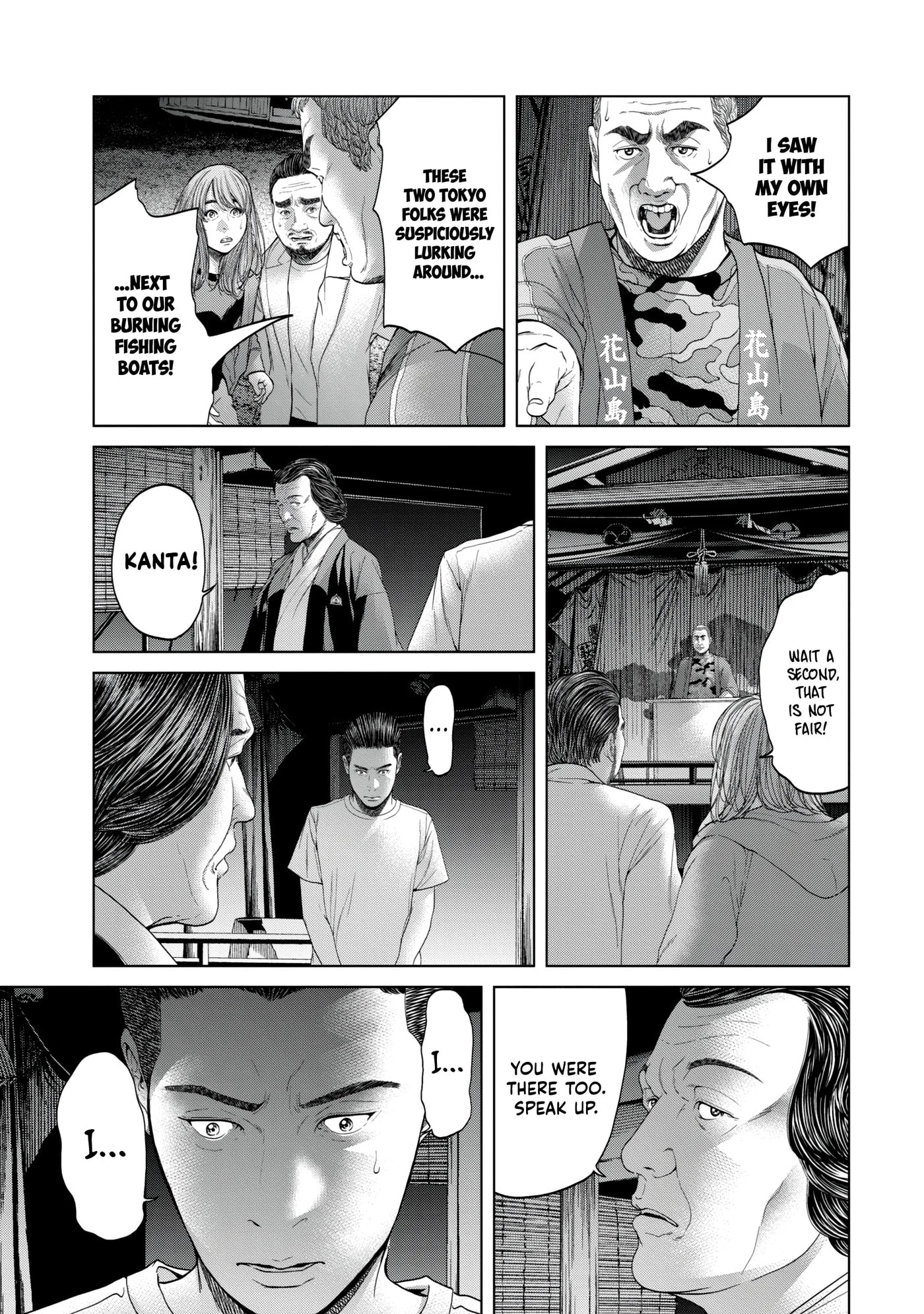 Read Kisei Rettou chapter 10 image 4 on Lezhin