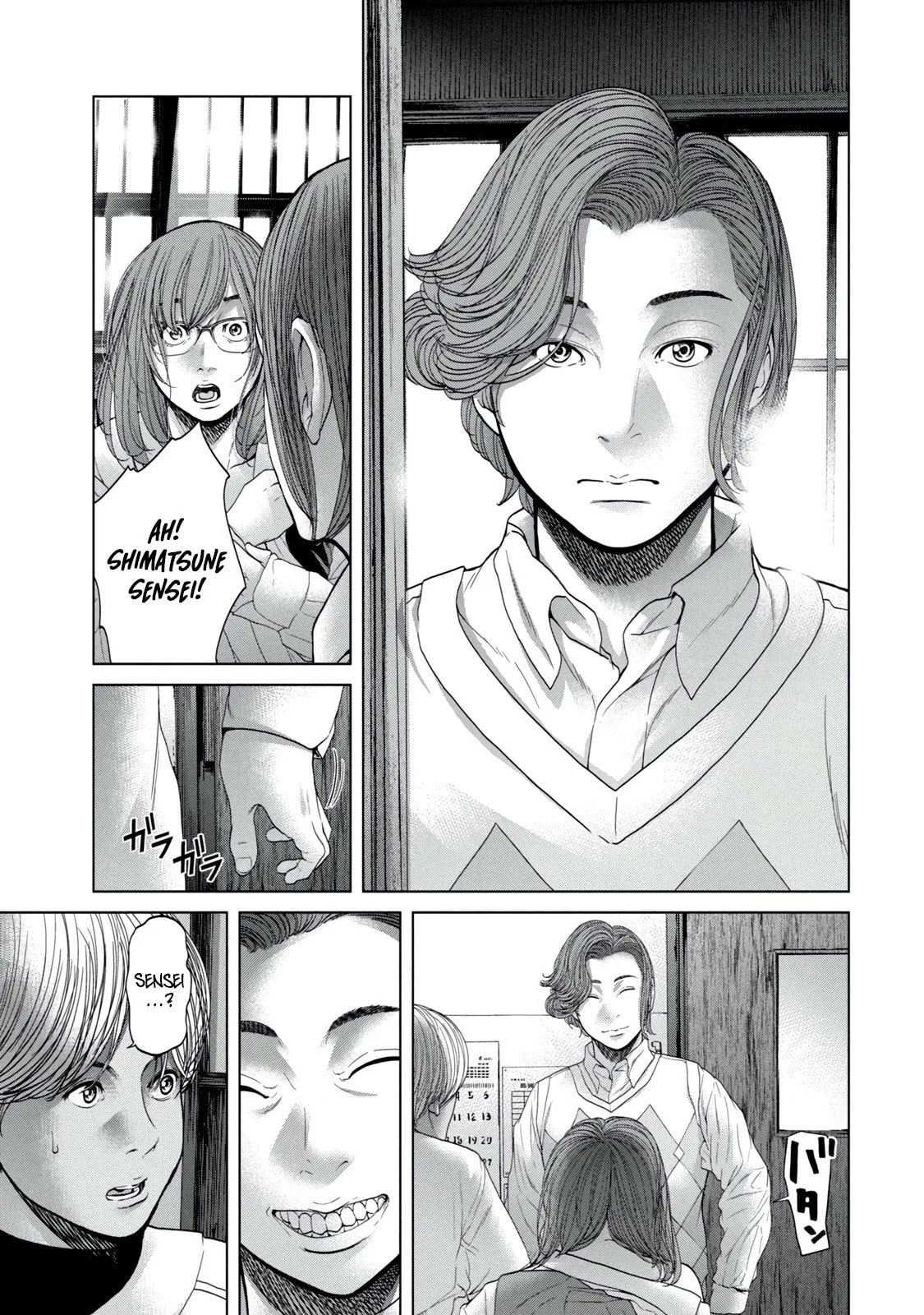 Read Kisei Rettou chapter 12 image 14 on Lezhin