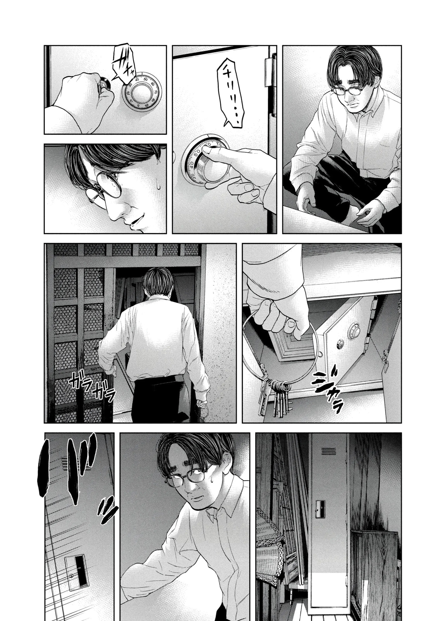Read Kisei Rettou chapter 14 image 18 on Lezhin