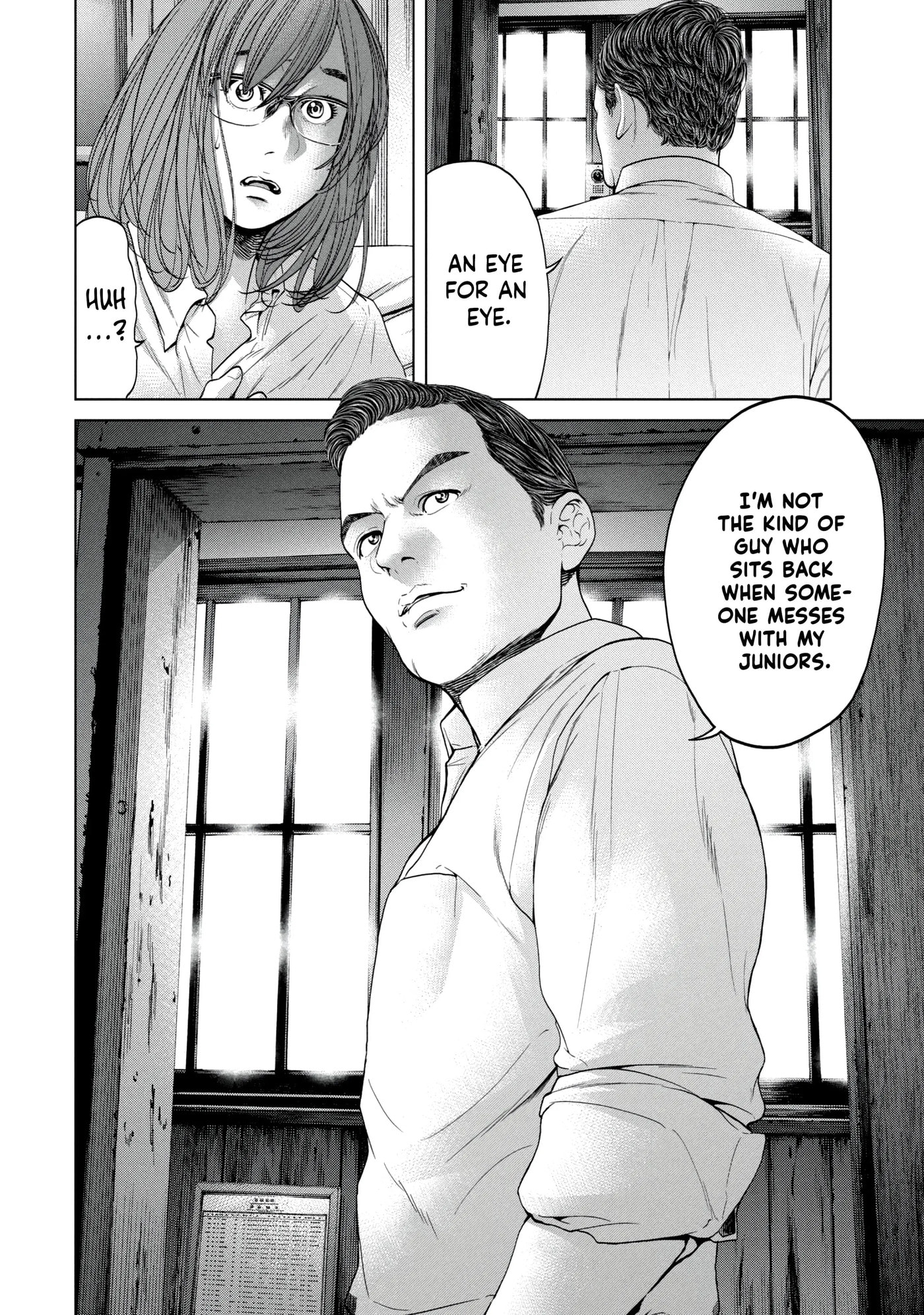 Read Kisei Rettou chapter 14 image 5 on Lezhin