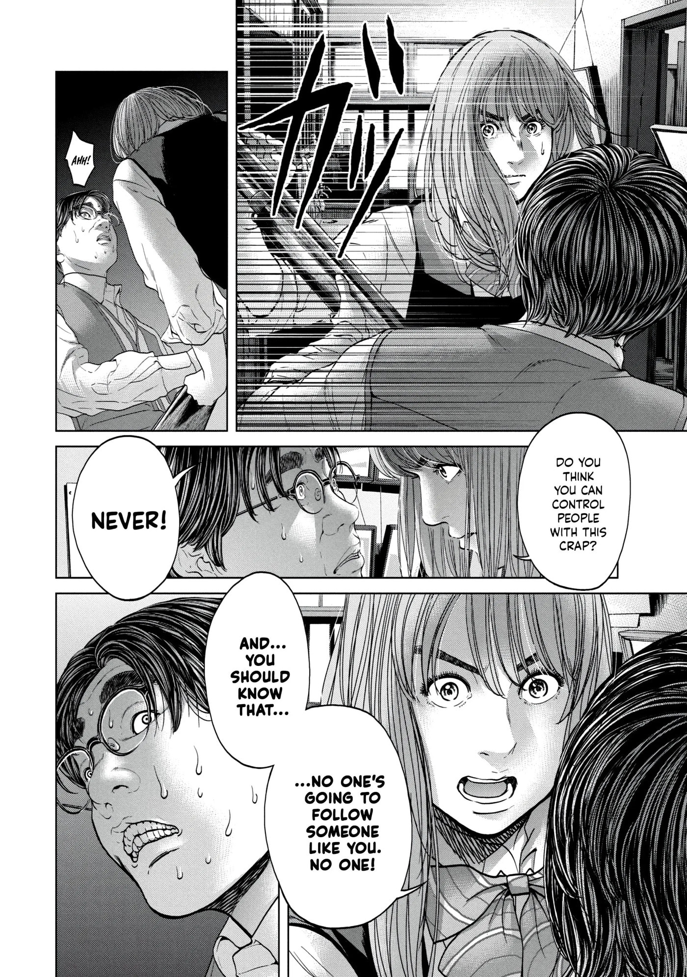 Read Kisei Rettou chapter 16 image 11 on Lezhin