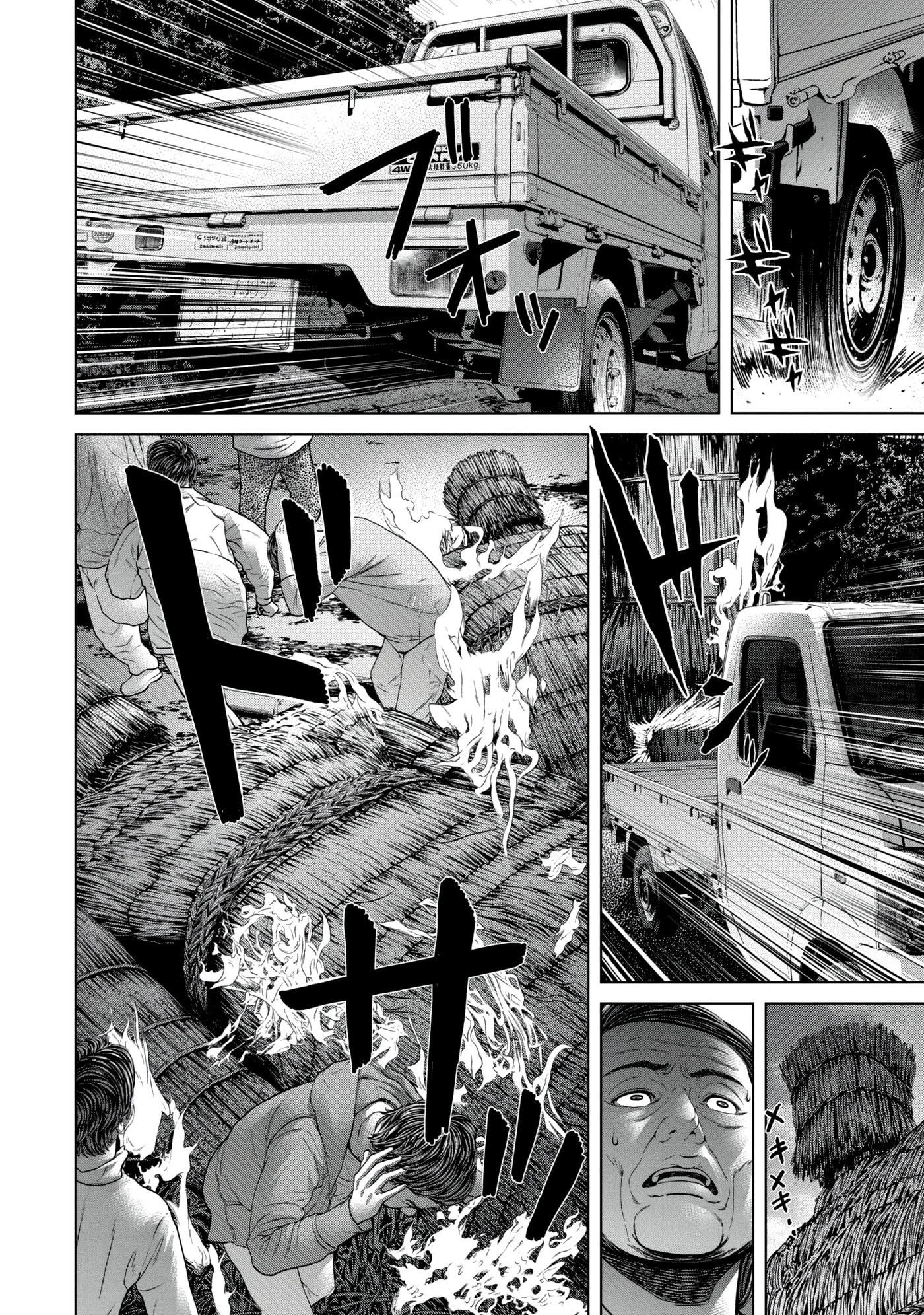 Read Kisei Rettou chapter 28 image 15 on Lezhin