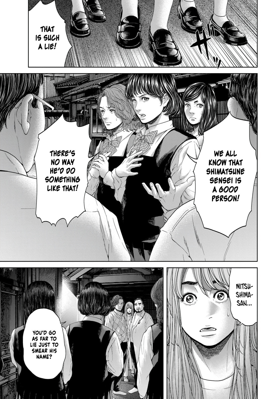 Read Kisei Rettou chapter 3 image 12 on Lezhin